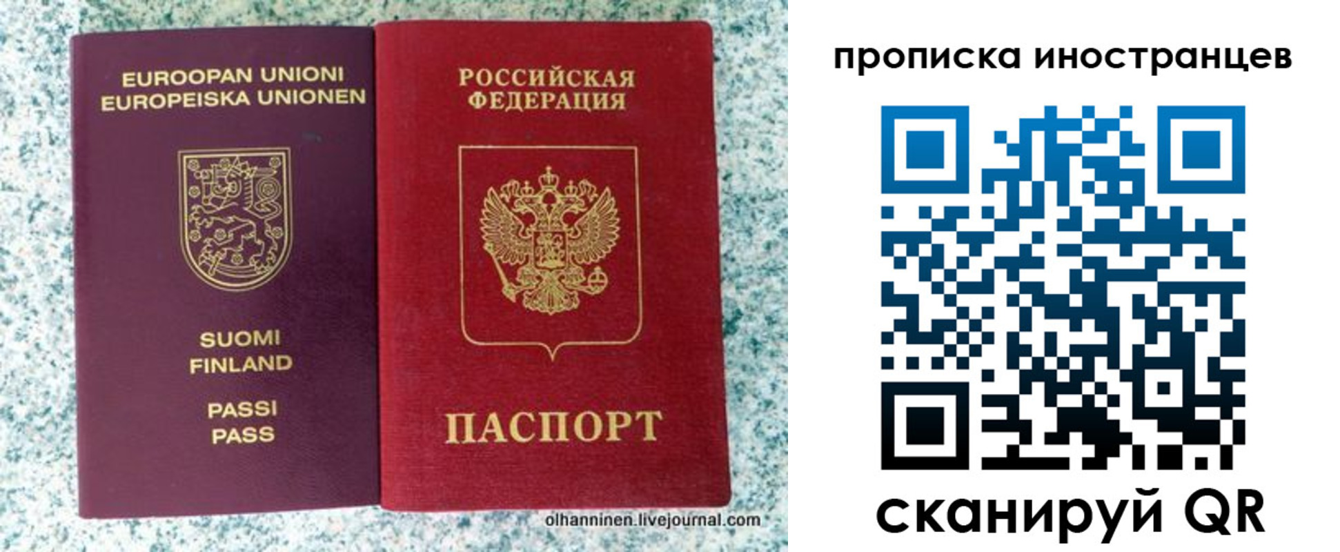 регистрация в Лосино-Петровском