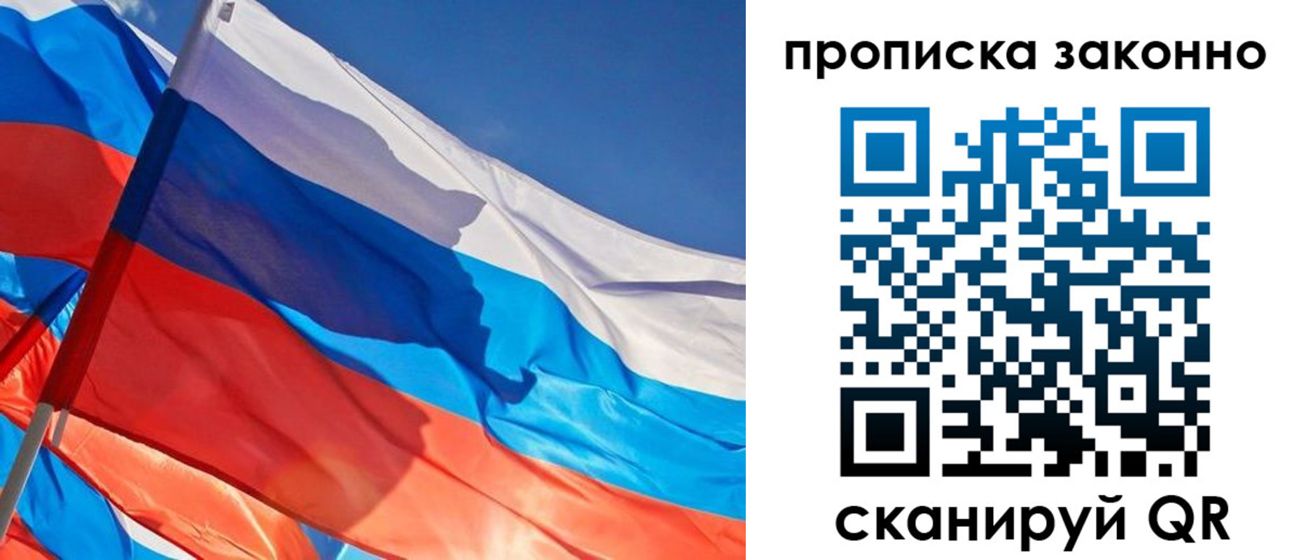 временная регистрация надежно в Лосино-Петровском
